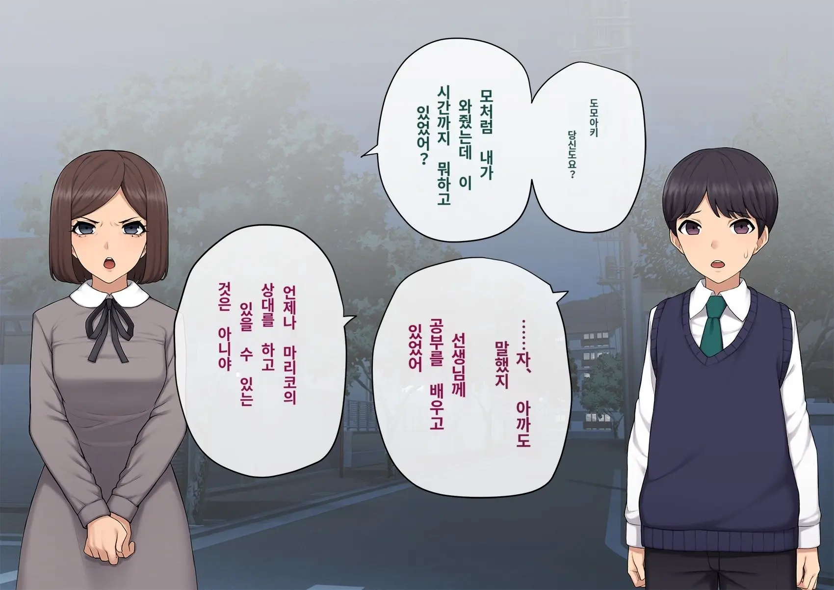 Kare No Kanojo Ni Natta Boku ~Cool Na Danshi Ga Josou Ni Hamatte Ochiru Made~ | 그의 여친이 돼버린 나